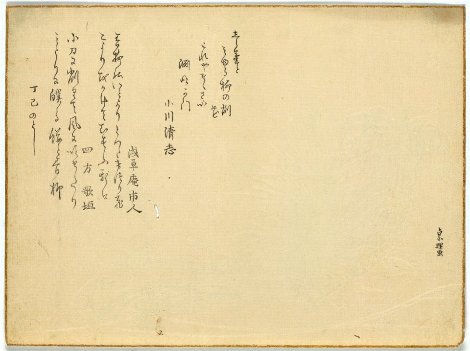 Yanagi no kezuribana LCCN2008660353