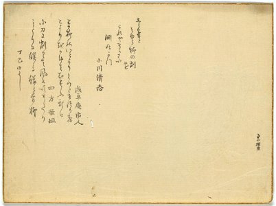 Yanagi no kezuribana LCCN2008660353