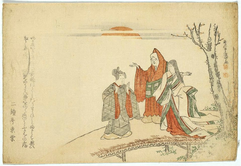 Yatsushi kokei sanshō LCCN2008660355
