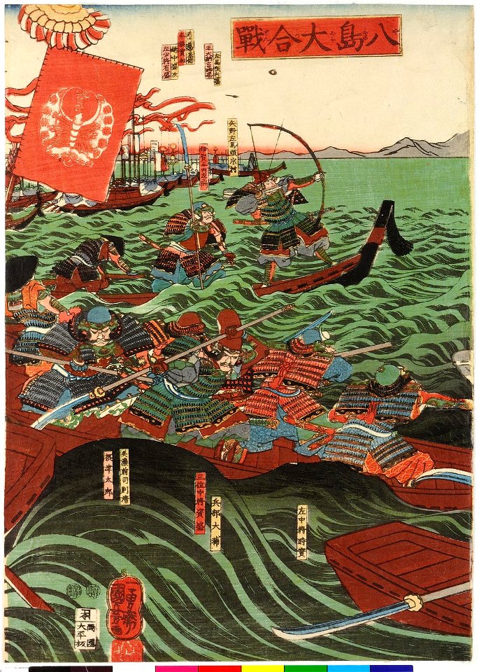 Yashima o-kassen 八島大合戦 (Tha Battle of Yashima) (BM 2008,3037.18315)