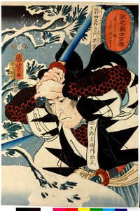Yada Gorozaemon Suketake 箭田五郎佐エ門助武 (BM 2008,3037.11609)