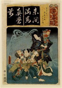 Yamamotoya Heikichi, Eikyudo - Seisho nana i-ro-ha - Walters 95130
