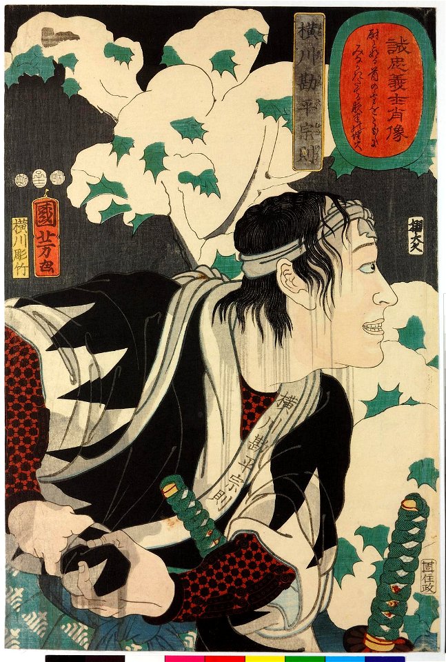 Yokogawa Kanpei Munenori 横川勘平宗則 (BM 2008,3037.11604)