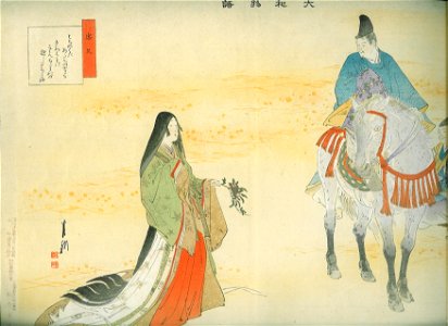 Yamato monogatari - Ogata Gekko serie 2