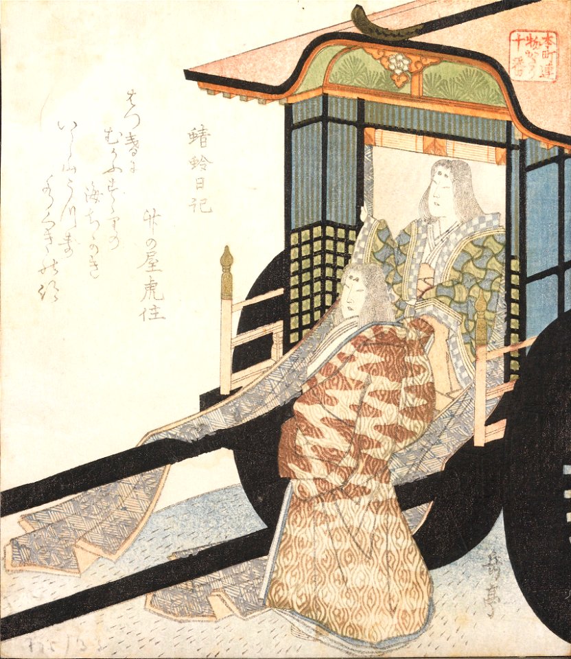 Yashima Gakutei - Untitled - Google Art Project