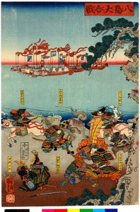 Yashima dai kassen 八島大合戦 (The Great Battle of Japan) (BM 2008,3037.18308). Free illustration for personal and commercial use.
