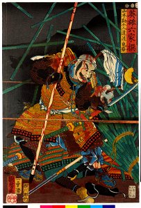 Yamamoto Kansuke Nyudo Dokisai 山本勘介入道鬼 (BM 2008,3037.14306)