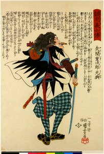 Yazama Jujiro Moto'oki 矢間重次郎元興 (BM 1906,1220,0.1161)