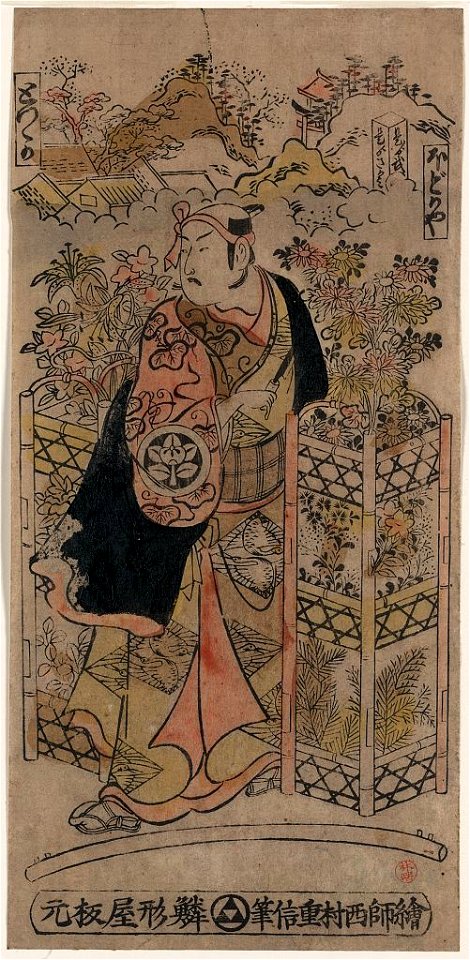 Yondaime ichimura takenojō no hanauri LCCN2007675762