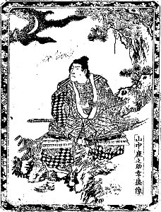 Yamanaka Shikanosuke Yukimori Zo cropped Yufu Zenden Ehon Sarashina Soshi Kohen Volume 1 Frame 5