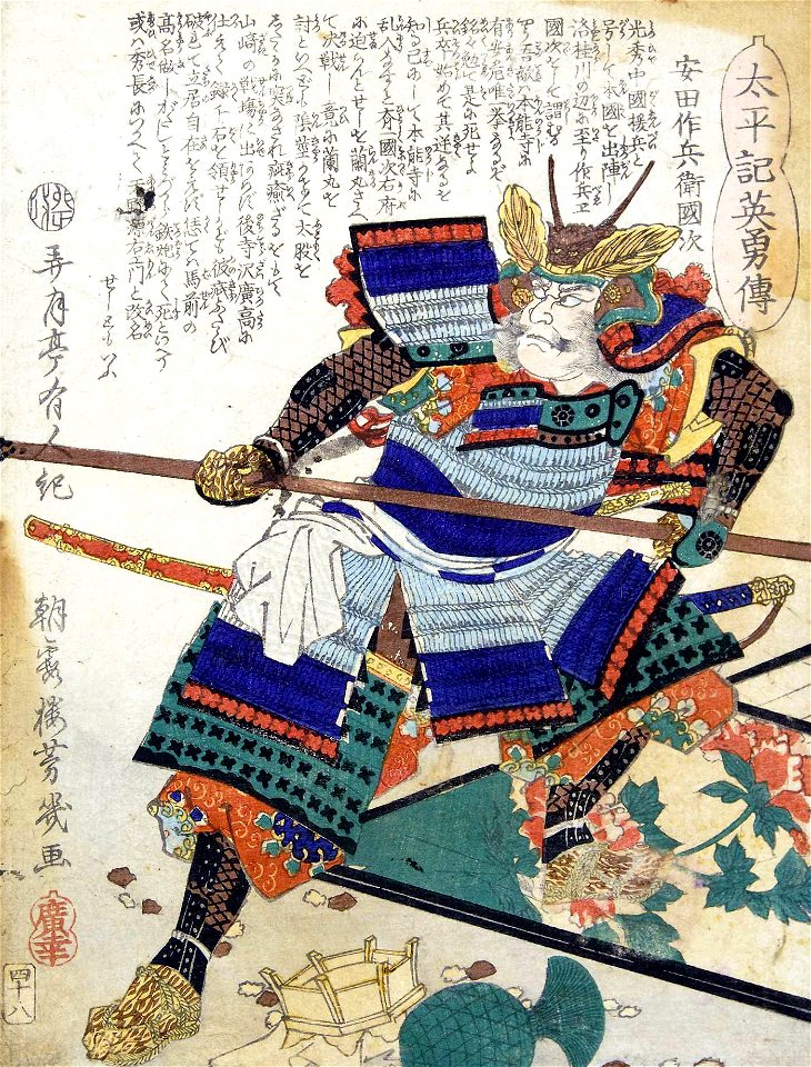 Yasuda Kunitsugu