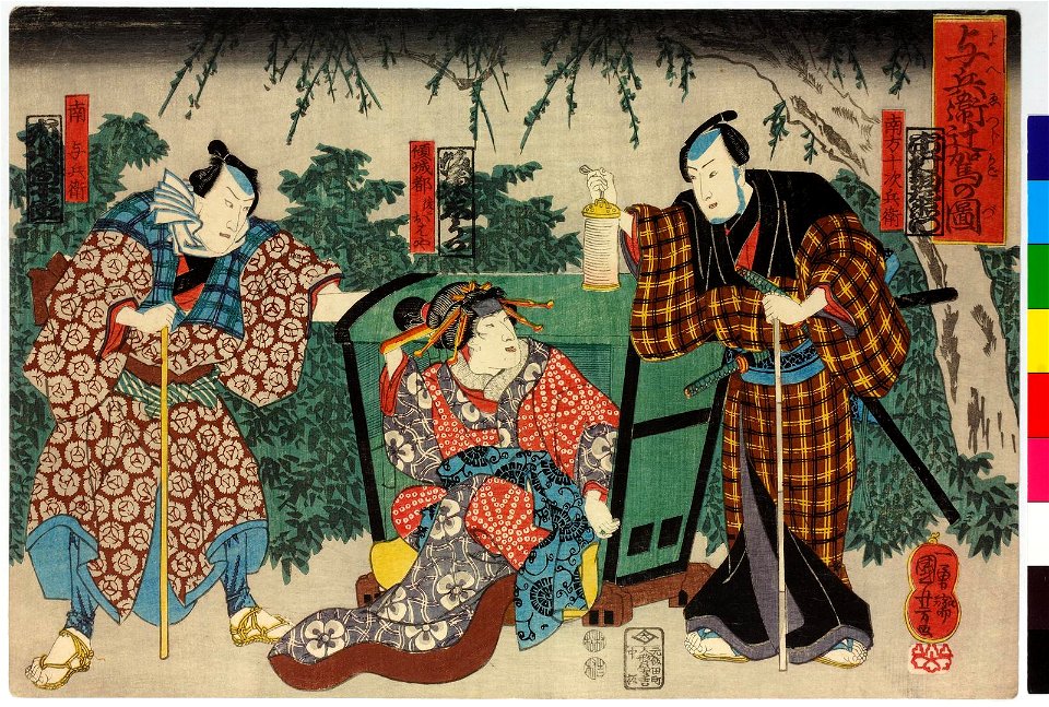 Yohei etsuchi-kago no zu 与兵衛辻駕の圖 (BM 2008,3037.12306)