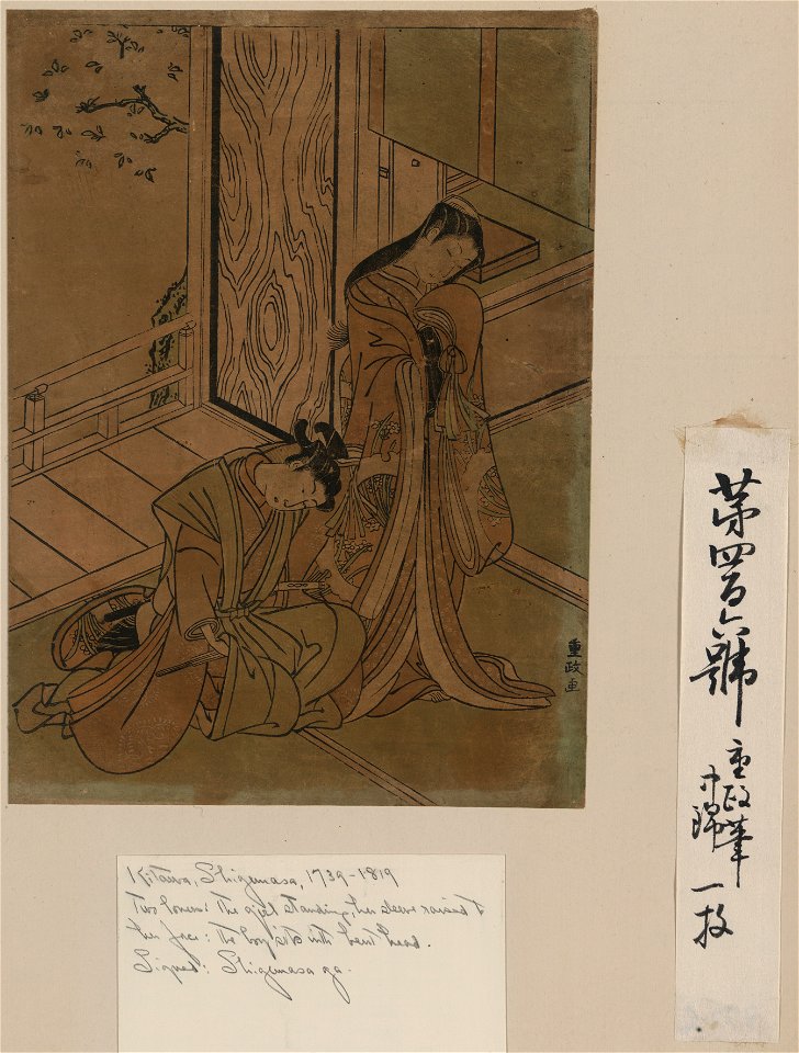 Yatsushi koshikibu no naishi LCCN2009615577