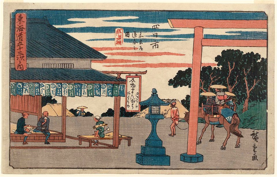 Yokkaichi Gyosho Tokaido