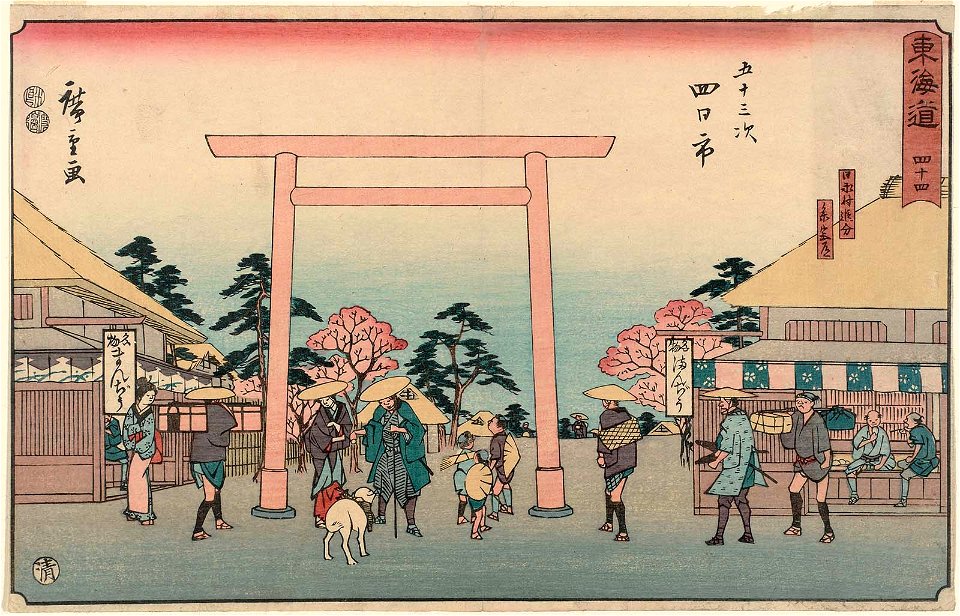 Yokkaichi Reisho Tokaido