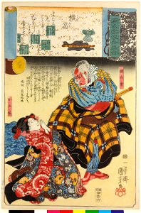 Yokobue 横笛 (No. 37 The Flute) (BM 2008,3037.17437)