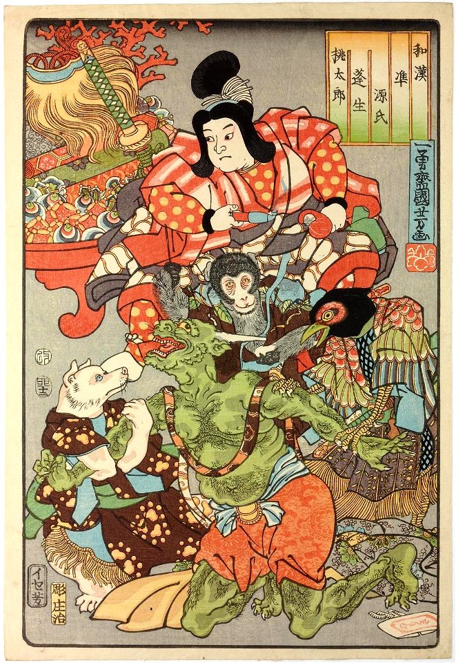 Yomogiu 蓬生 (Wasteland) (BM 2008,3037.06301)