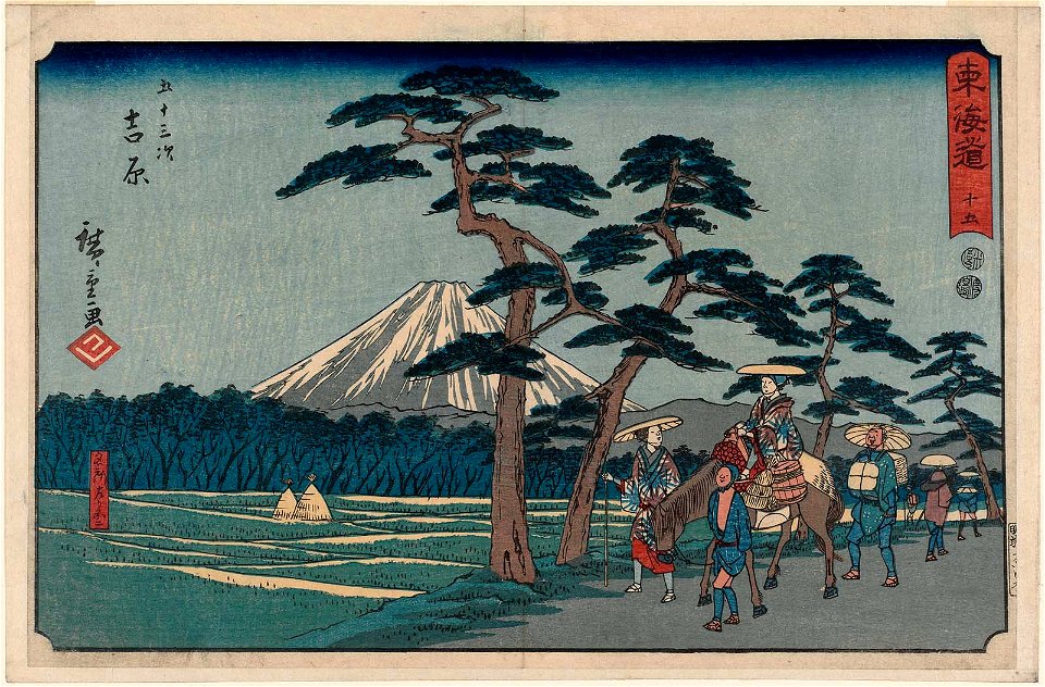 Yoshiwara Reisho Tokaido