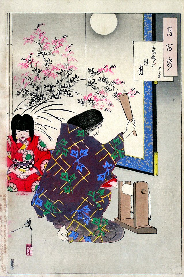 Yoshitoshi - 100 Aspects of the Moon - 84-2