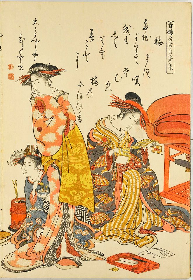 Yoshiwara keisei shin bijin awase jihitsu kagami 吉原傾城新美人合自筆鏡 (A Mirror of New Yoshiwara Courtesans with Samples of their Calligraphy) (BM 1979,0305,0.146 16)