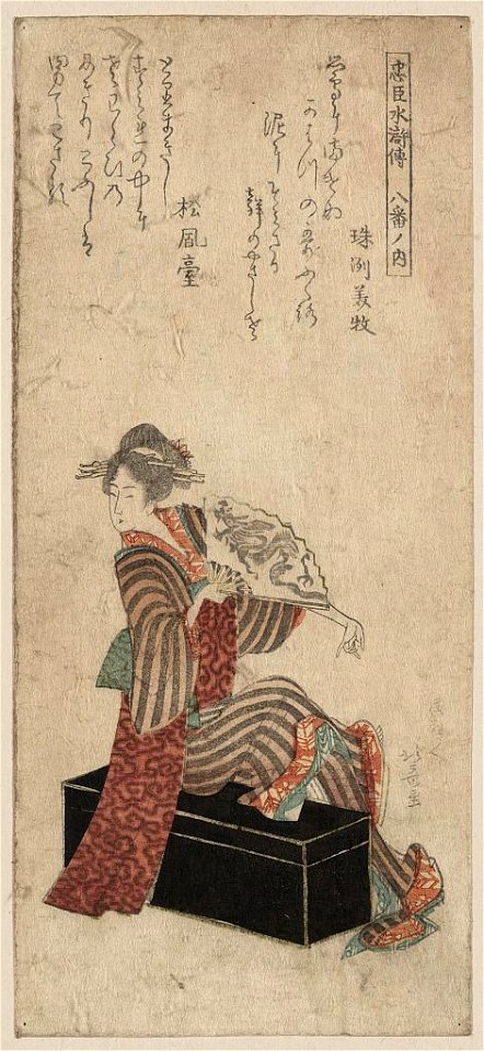 Yatsushi gyōja bushō amakawaya gihei LCCN2009615071