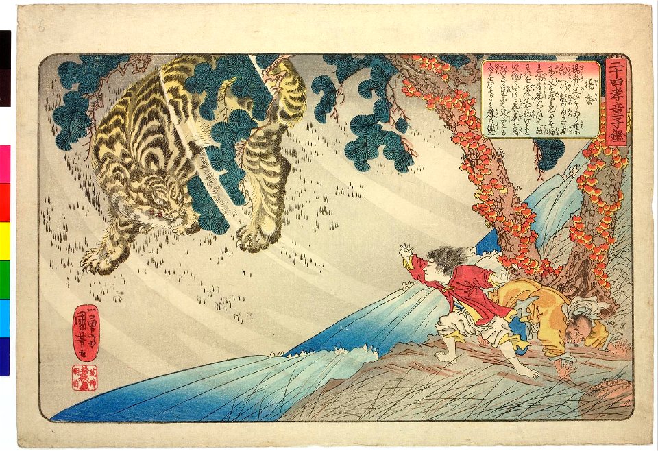Yo Ko 楊香(Yang Xiang) (BM 2008,3037.16907)