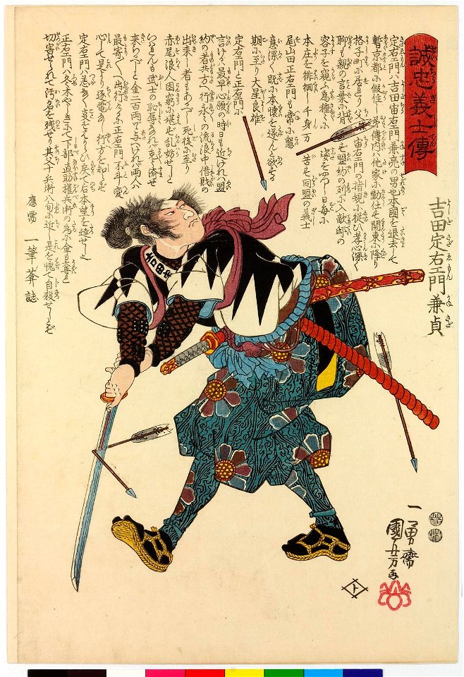 Yoshida Sadaemon Kanesada 吉田定右衛門兼貞 (BM 2008,3037.15206)