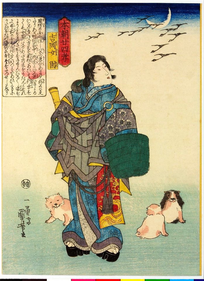 Yoshioka musume Sono 吉岡女園 (Sono, The Daughter of Yoshioka) (BM 2008,3037.17219)