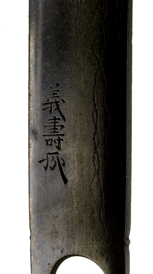 Yoshitoshi - Kozuka with Red Pepper - Walters 51750 - Mark A