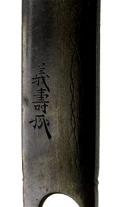 Yoshitoshi - Kozuka with Red Pepper - Walters 51750 - Mark A