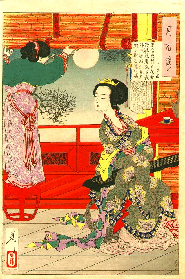 Yoshitoshi - Wang Changling - Tsuki hyakushi no. 54