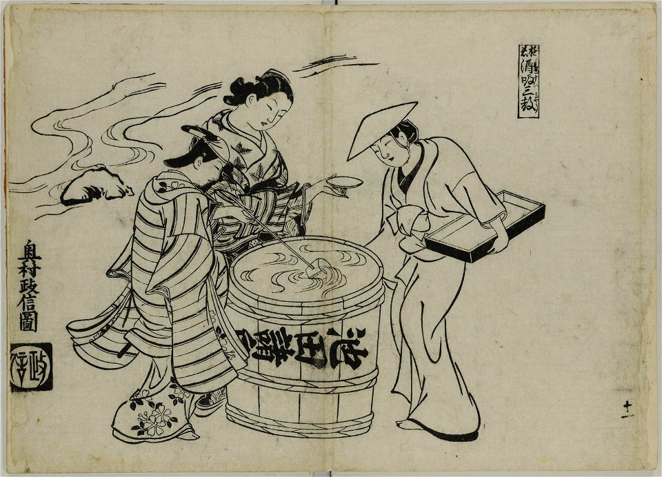 Yukun sennin 遊君仙人 (Courtesans - Immortals) (BM 1915,0823,0.12 05)