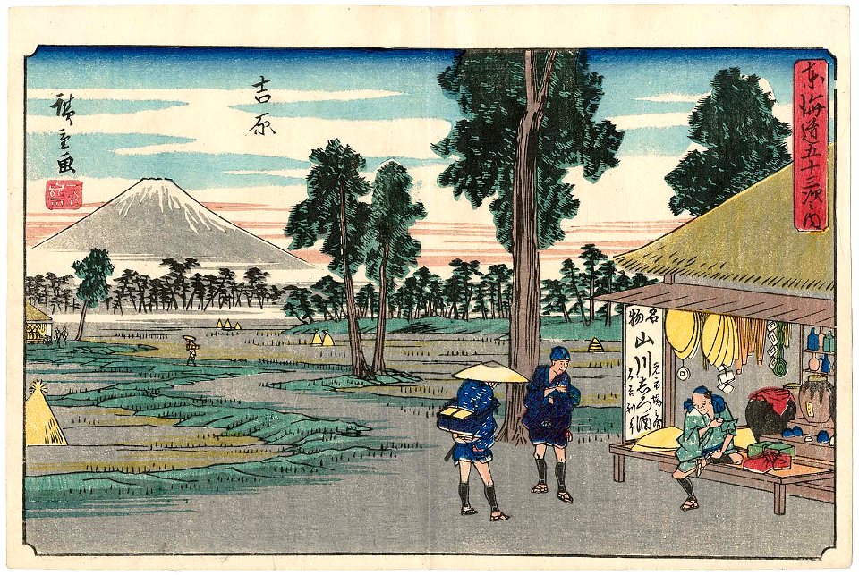Yoshiwara Gyosho Tokaido