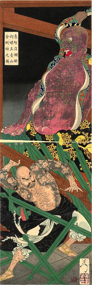 Yoshitoshi-Lu Zhishen
