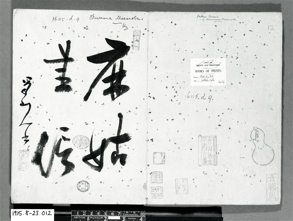 Yukun sennin 遊君仙人 (Courtesans - Immortals) (BM 1915,0823,0.12 21)