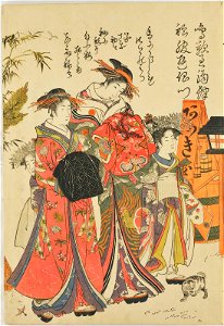 Yoshiwara keisei shin bijin awase jihitsu kagami 吉原傾城新美人合自筆鏡 (A Mirror of New Yoshiwara Courtesans with Samples of their Calligraphy) (BM 1979,0305,0.146 04)