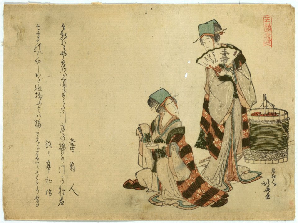 Yoshiwara suzume LCCN2008660350