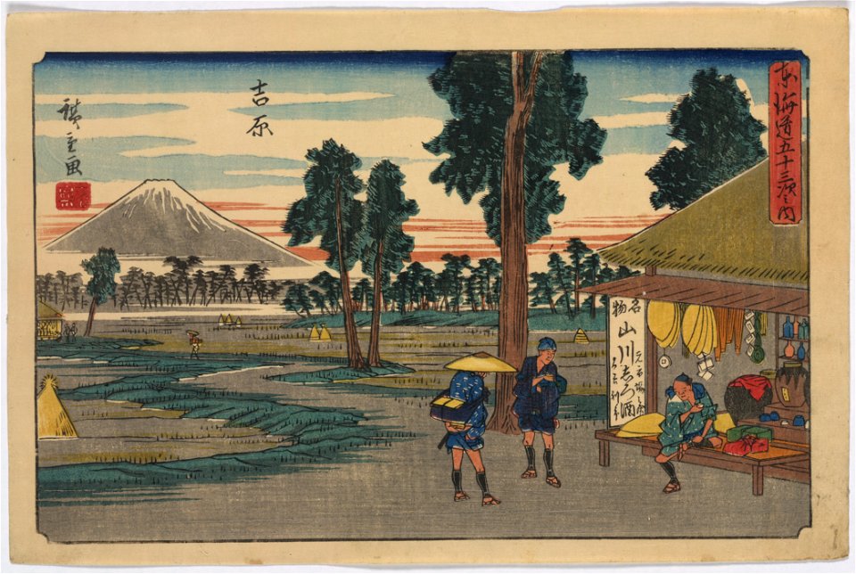 Yoshiwara LCCN2008660227