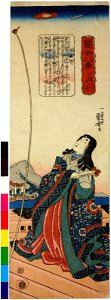 Yashima yusho 夕照 (Evening glow at Yashima) (BM 2008,3037.17803)
