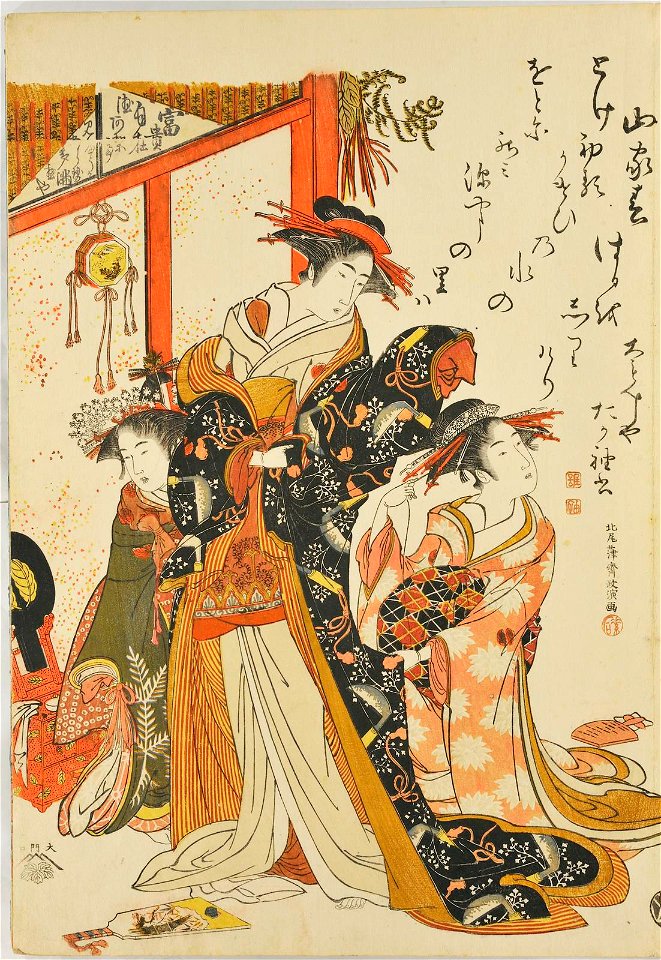 Yoshiwara keisei shin bijin awase jihitsu kagami 吉原傾城新美人合自筆鏡 (A Mirror of New Yoshiwara Courtesans with Samples of their Calligraphy) (BM 1979,0305,0.146 09)
