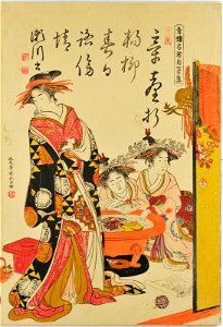 Yoshiwara keisei shin bijin awase jihitsu kagami 吉原傾城新美人合自筆鏡 (A Mirror of New Yoshiwara Courtesans with Samples of their Calligraphy) (BM 1979,0305,0.146 17)