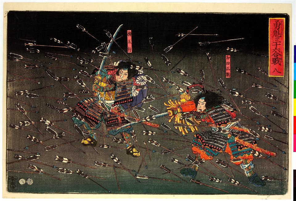Yukai sanjurokkassen 勇魁三十六合戦 (Courageous Leaders in Thirty-six Battles) (BM 2008,3037.02205)