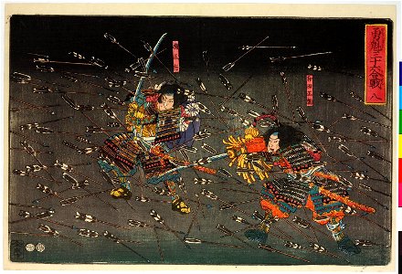 Yukai sanjurokkassen 勇魁三十六合戦 (Courageous Leaders in Thirty-six Battles) (BM 2008,3037.02205)