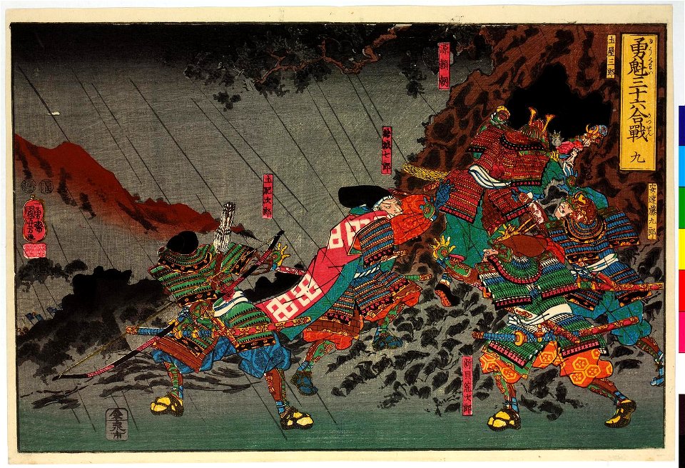 Yukai sanjurokkassen 勇魁三十六合戦 (Courageous Leaders in Thirty-six Battles) (BM 2008,3037.02206)