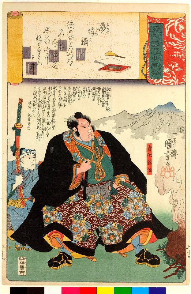 Yume no ukihashi 夢浮橋 (No. 54 The Floating Bridge of Dreams) (BM 2008,3037.17454)