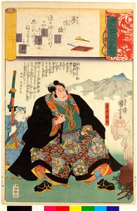 Yume no ukihashi 夢浮橋 (No. 54 The Floating Bridge of Dreams) (BM 2008,3037.17454)