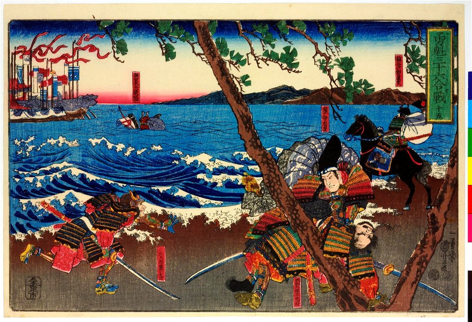 Yukai sanjurokkassen 勇魁三十六合戦 (Courageous Leaders in Thirty-six Battles) (BM 2008,3037.02212)