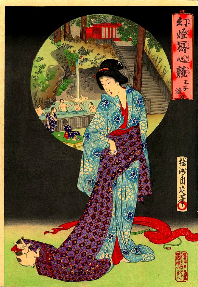 Yōshū Chikanobu Ōji Waterfall