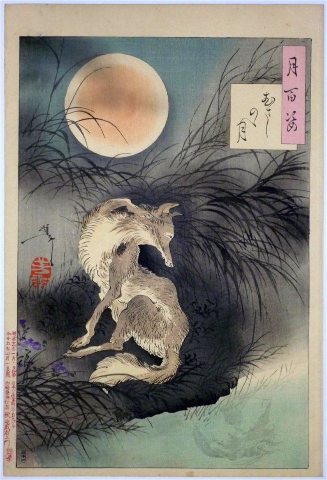 Yoshitoshi - 100 Aspects of the Moon - 91
