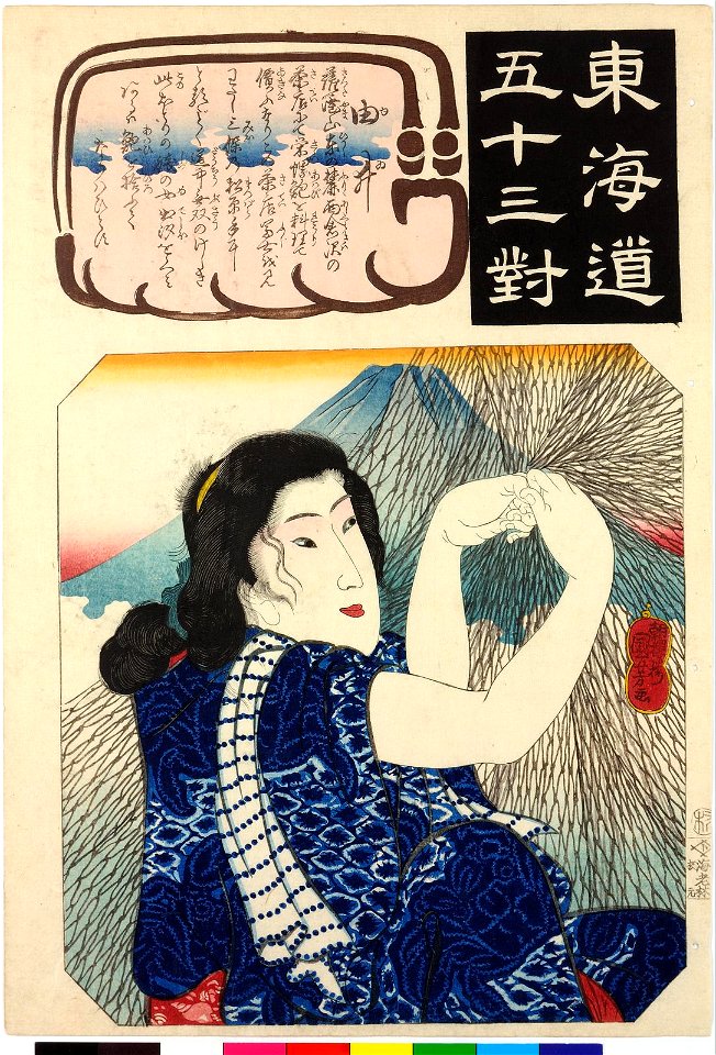 Yui 油井 (BM 2008,3037.04319)